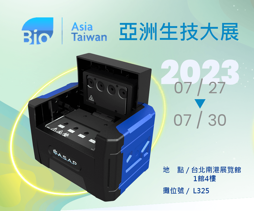 精敏一號 您拓展核酸檢測市場的最佳策略夥伴